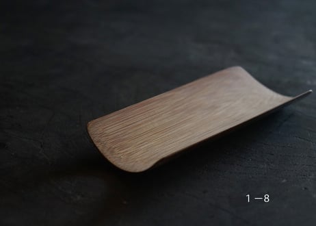 hakomono × 茶奏人 / 1 煤竹茶則