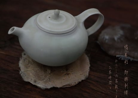 【満席御礼】11/27（日）  橘美彩 即興刺繍 わたしの茶敷きとお茶時間　～余珀～【関東】