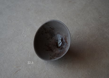 吉田香楠子 / 22 黒土雑木灰 茶杯 M
