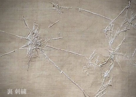 B1- 7.  霰歌 -arareuta-  （ 3-Piece Set）~ 古布と茶染め刺繡 ~ / 橘 美彩
