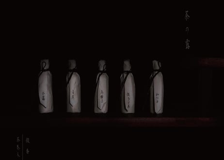 【追加 数量限定 】茶香『 茶の露 』　受注販売