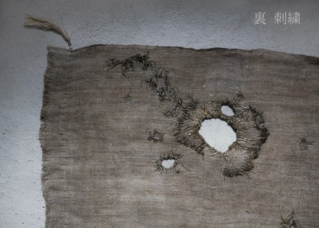 B1-2.  草縁 -soen-　~ 古布と茶染め刺繡 ~ / 橘 美彩
