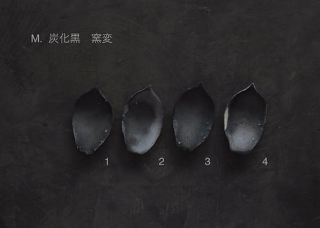 蓮弁 M . 炭化黒　窯変