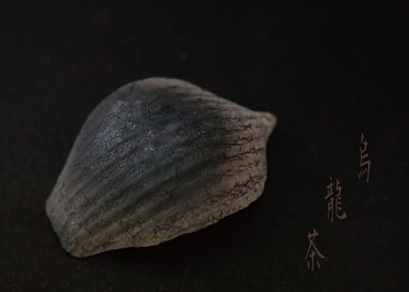 B. 茶の露と蓮弁 ２点セット  〜烏龍茶〜