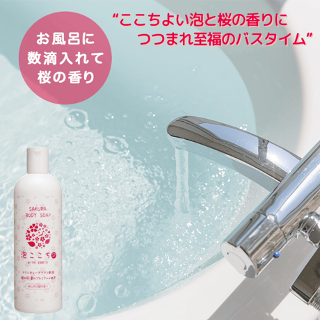 泡ここちSP 400ml（2本セット）  のコピー
