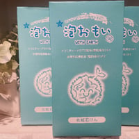 new泡おもいSP 80g×4個(3袋)コスパが優秀トリニティー2倍配合