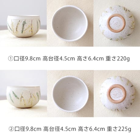 ころんと丸い彫り模様のお湯のみ / ミモザ
