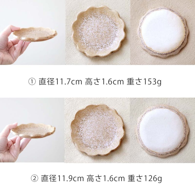 SALE】十二花弁輪花小皿 チタン結晶釉 | 創作工房 あめつち薫る