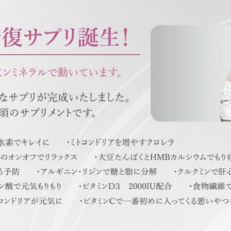 De VoI.1サプリ (遺伝子修復サプリ)