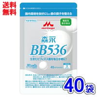 [送料無料][森永 ビヒダス BB536] 45カプセルx40袋セット(20ヶ月分) 　森永乳業正規販売店