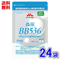[送料無料][森永 ビヒダス BB536] 45カプセルx24袋セット(12ヶ月分) 　森永乳業正規販売店