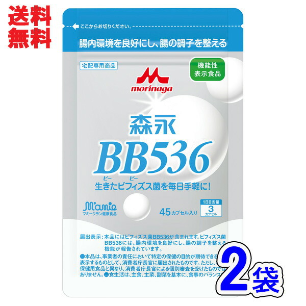 新品・未開封品】 森永 ビヒダス 大腸のキホン 60粒入 1ヶ月分 2 新品・未開封品】 森永 ビヒダス 大腸のキホン 60粒入 1ヶ月分 2