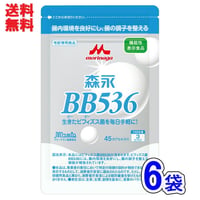 [送料無料][森永 ビヒダス BB536] 45カプセルx6袋セット(3ヶ月分) 　森永乳業正規販売店