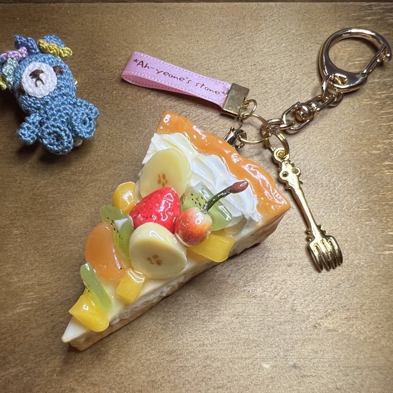 フルーツケーキキーホルダー③ | Ah-yeone's stone