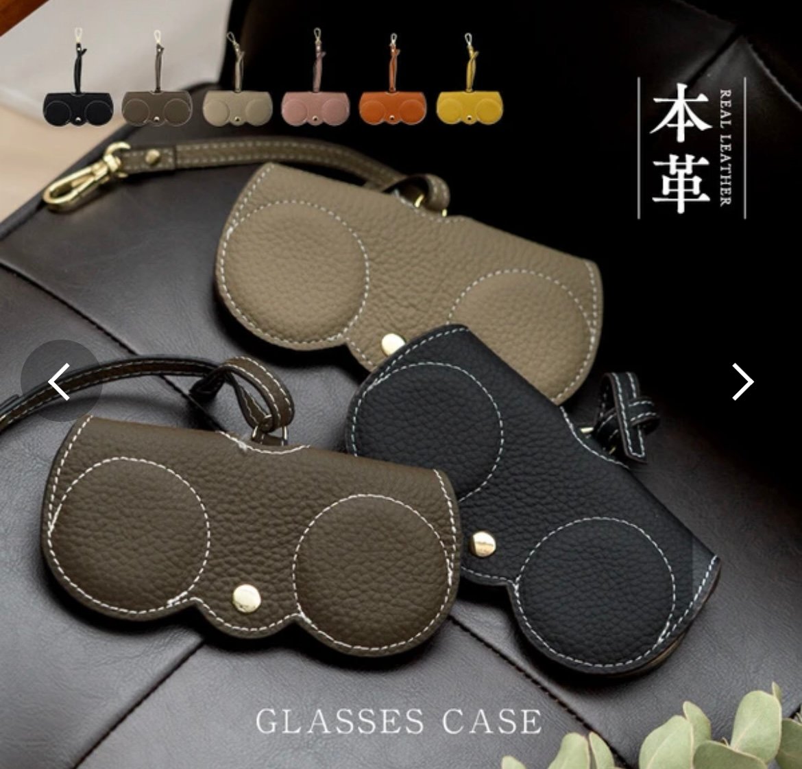 メガネケース】サングラスケース ストラップ付き
