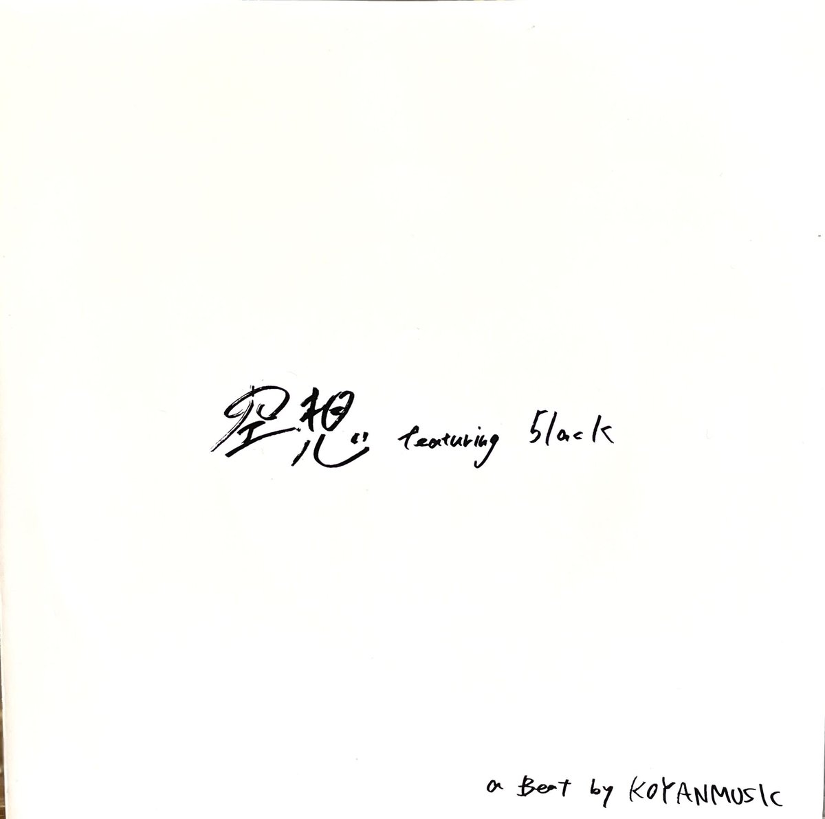 5lack Title 娯楽 blacksmokecar/5lack (S.l.a.c.k.)/スラック/娯楽｜HIPHOP/R&B