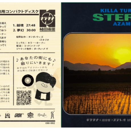 KILLA TURNER/AZUMI-Mix CD-