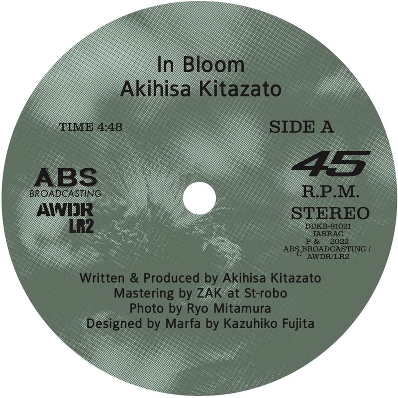 plums / hakuto レコード 北里彰久 In Bloom / In Bloom - STUTS Remix -7inch-