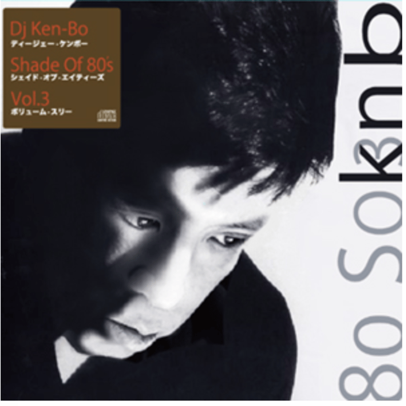 DJ KEN-BO/Shade of 80's Vol.3 | Jazzy Sport Mus DJ KEN-BO/Shade of 80's Vol.3 | Jazzy Sport Mus