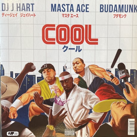 DJ J HART / MASTA ACE / BUDAMUNK/COOL b/w TRINITY-7INCH-