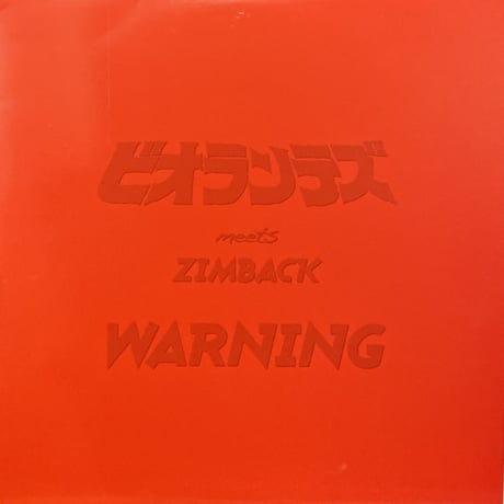 Biollantez/Warning c/w Biollantez Lateshow-7inch-