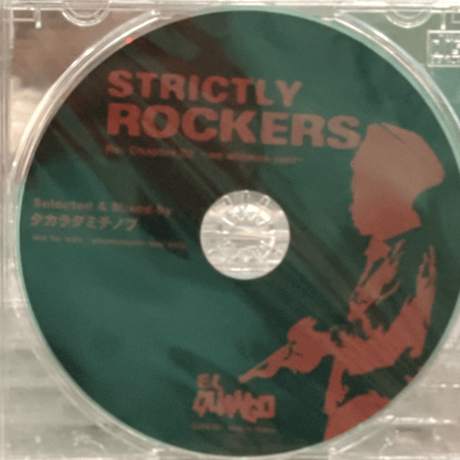 タカラダミチノブ/Strictly Rockers Re: Chapter 23: An Oldman Jazz-MiX CD-