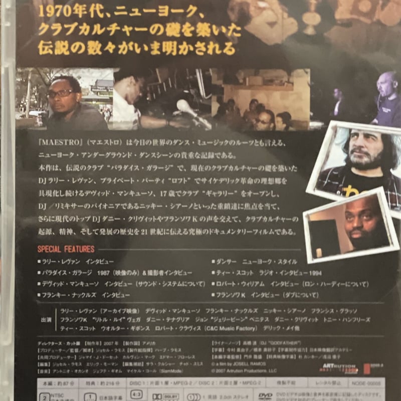 ミュージック MAESTRO < DVD > MAESTRO マエストロ-DVD- | Jazzy Sport Music Shop Tok