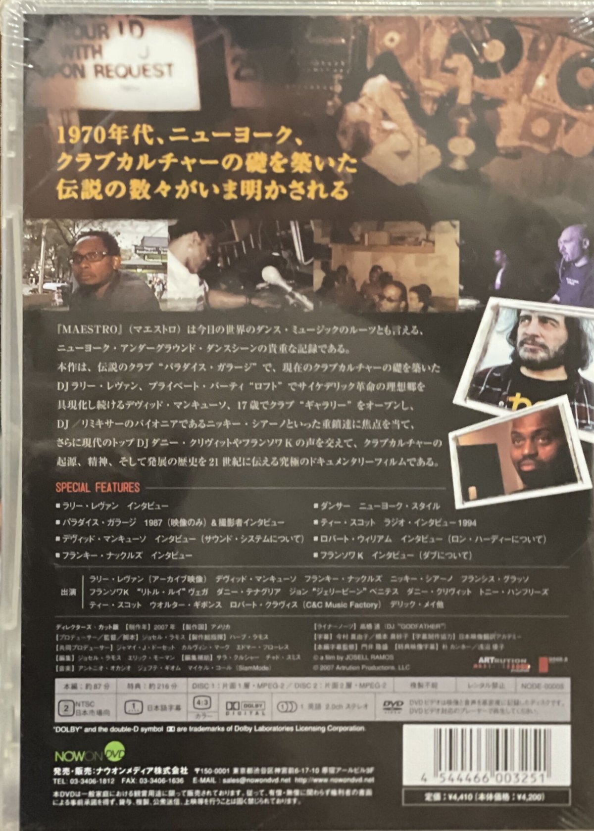 MAESTRO マエストロ-DVD- | Jazzy Sport Music Shop Tok