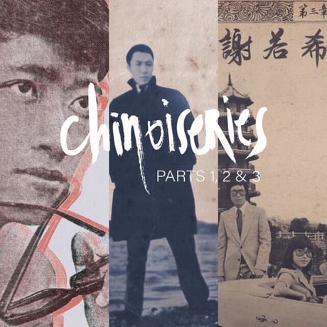 Onra/Chinoiseries Pt. 2 -2LP-(Red Color Vinyl)