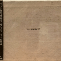 EVISBEATS/夢の続き feat. 田我流 / HELLO [7inch] | Jazz