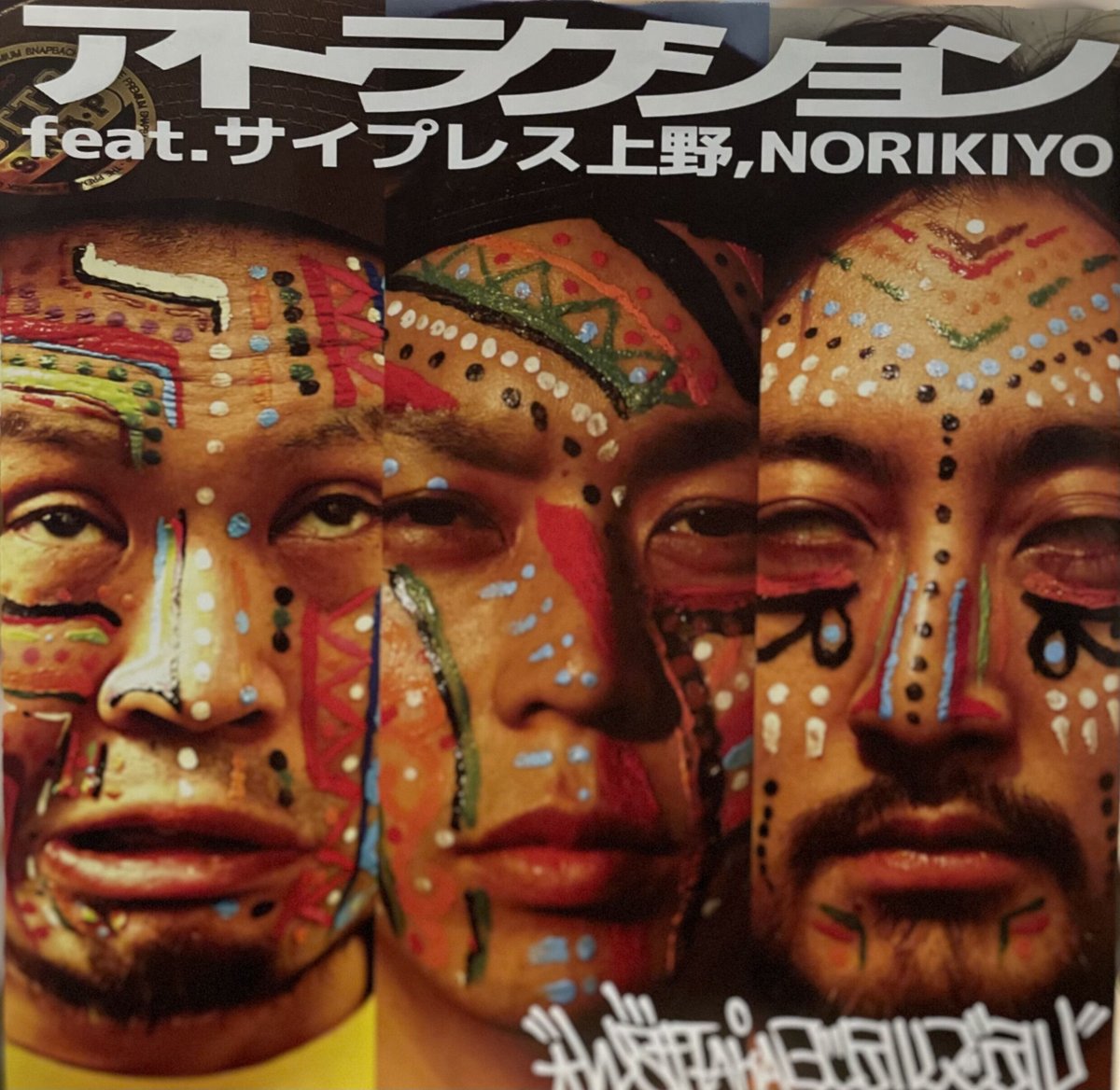 WATT a.k.a. ヨッテルブッテル/夕空 / アトラクション feat