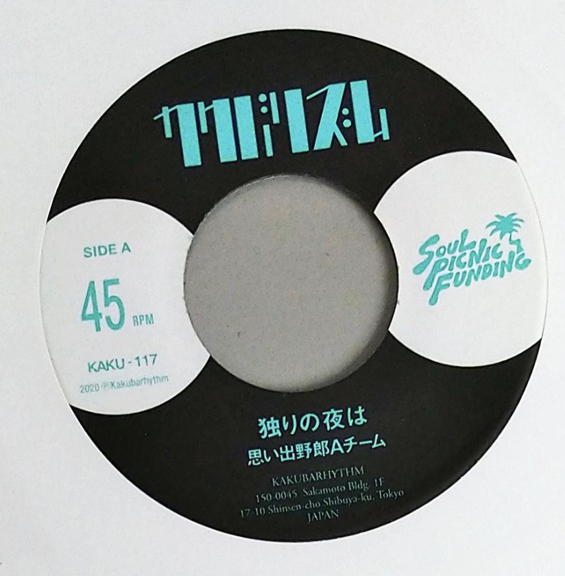 思い出野郎 A チーム/独りの夜は-7inch- | Jazzy Sport Music Sh