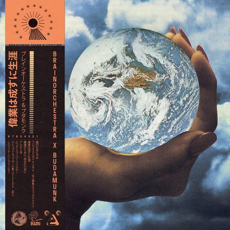 Brainorchestra & Budamunk/Greatness Takes A Lifetime-Cassette-