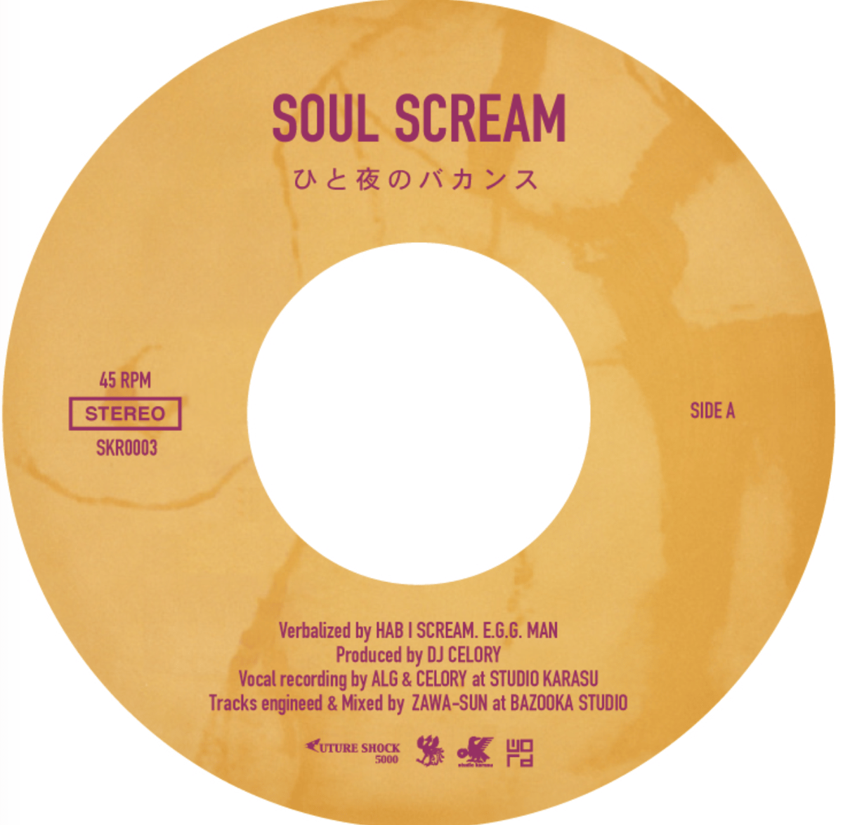 SOUL SCREAM/ひと夜のバカンス 