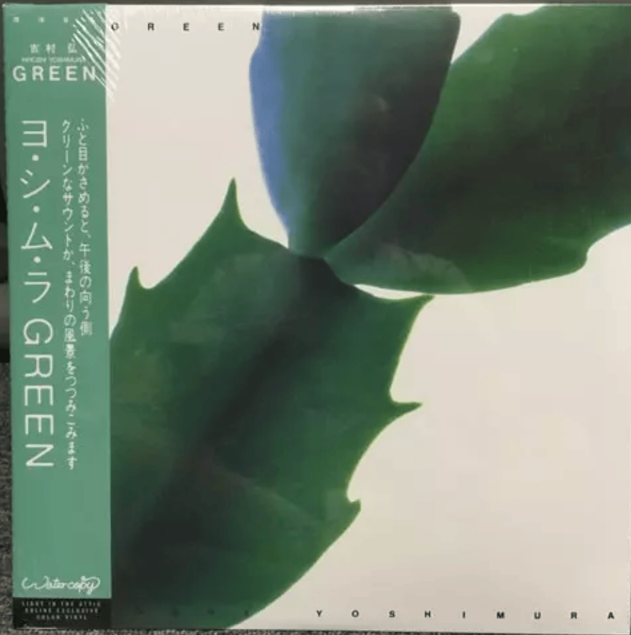 HIROSHI YOSHIMURA 吉村弘 - Green (Green Vinyl LP) HIROSHI YOSHIMURA 吉村弘 - Green (Green Vinyl LP)