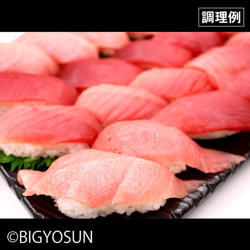 極上✨【送料無料】対馬の金マグロ３種食べ比べセット【冷凍便】【冷凍マグロ】 天然南マグロ 3種セット 〔あかみ80g・せとろ80g・たたき80g