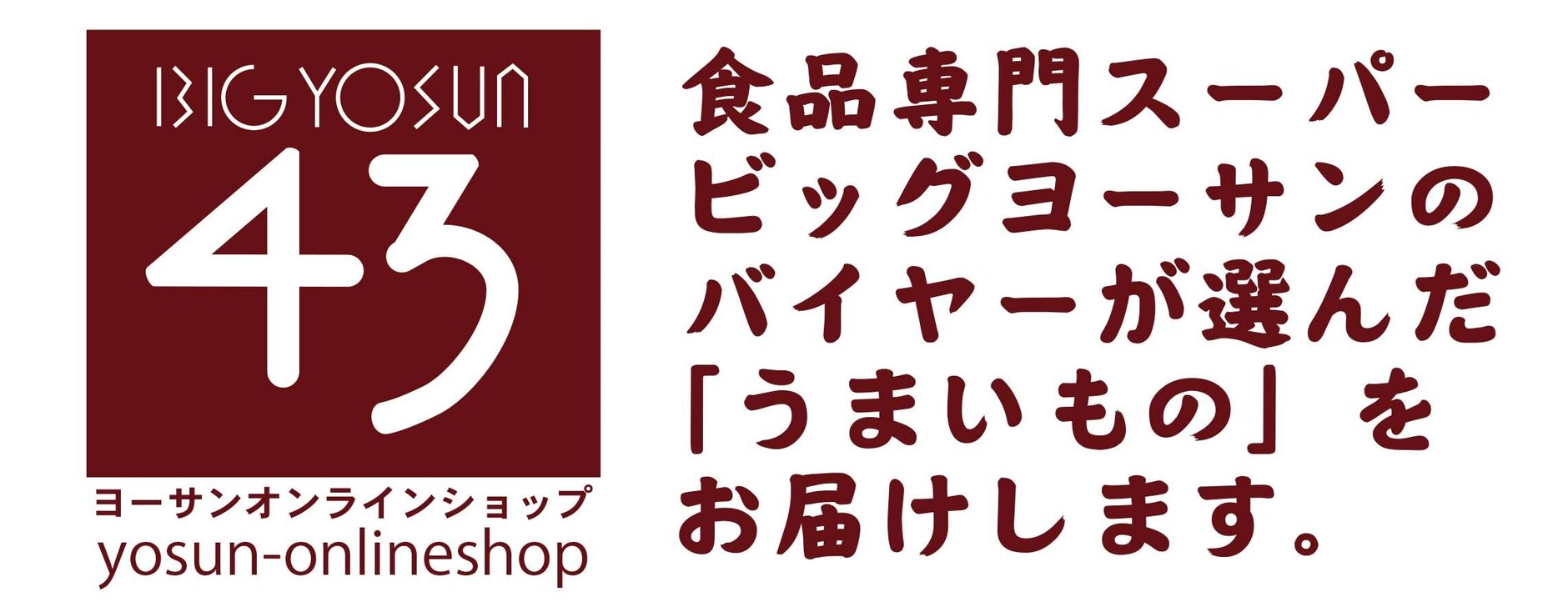 ヨーサンオンラインショップ