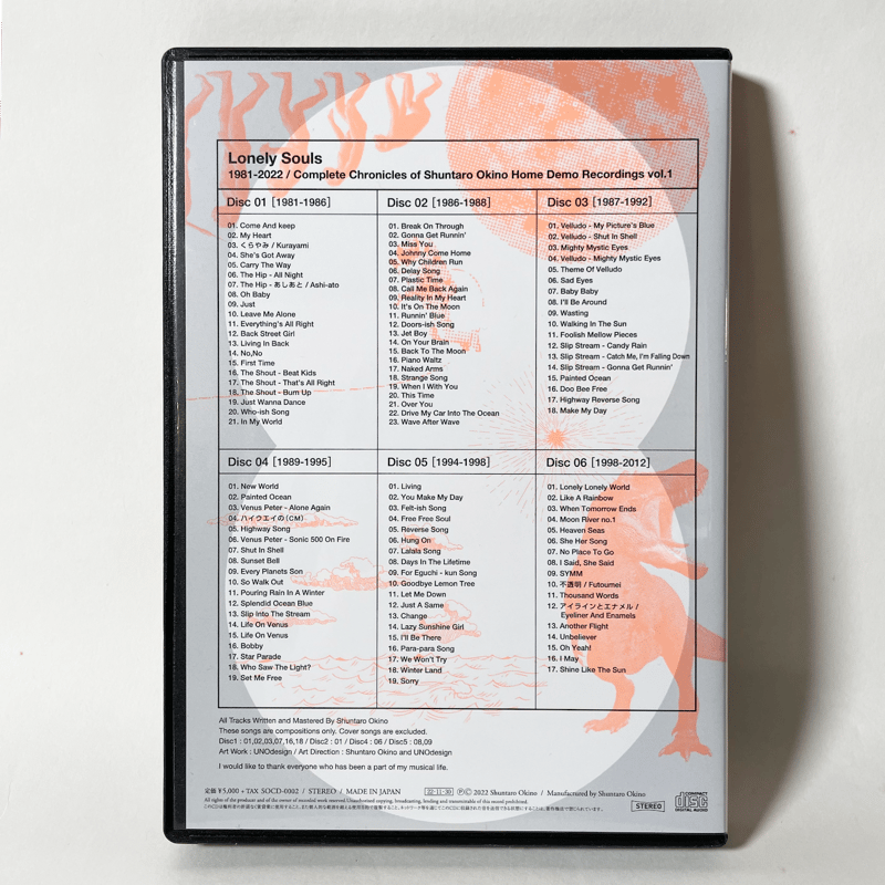 SET] ”Lonely Souls” 3Boxset (vol.1/vol.2/vol.3