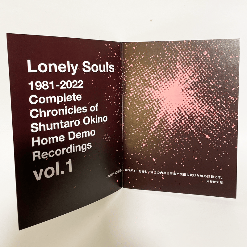 Lonely Souls” vol.1 Boxset (6CDs) | Shuntaro O Lonely Souls” vol.1 Boxset (6CDs) | Shuntaro O