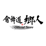 會舞道郷人Official Store