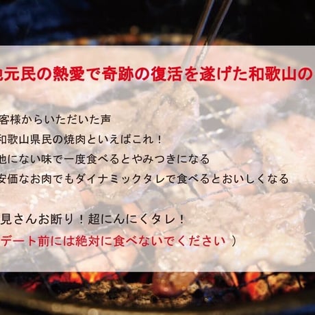 復刻版　ダイナミックタレ　　６本セット