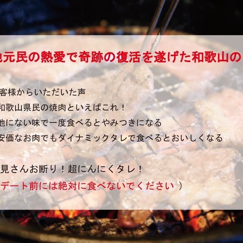 復刻版 ダイナミックタレ 5本セット | ダイナミックタレ