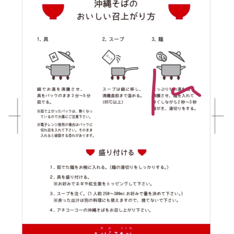 沖縄送料 たからまちがーのスペシャルそば 8食セット | Takaramachiga-'s STORE