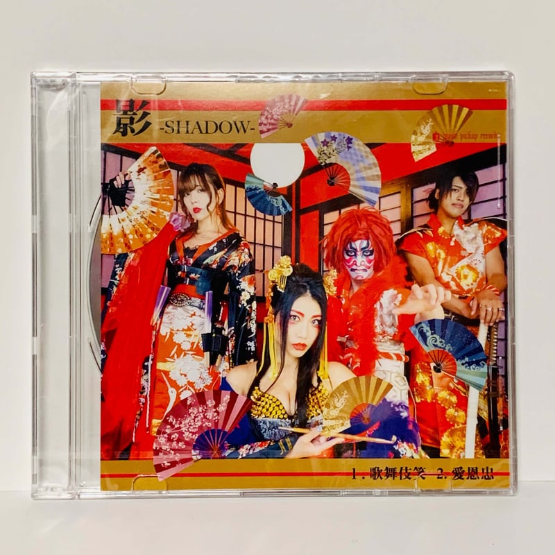 影-SHADOW-［CD］ | 影-SHADOW-女組 STORE