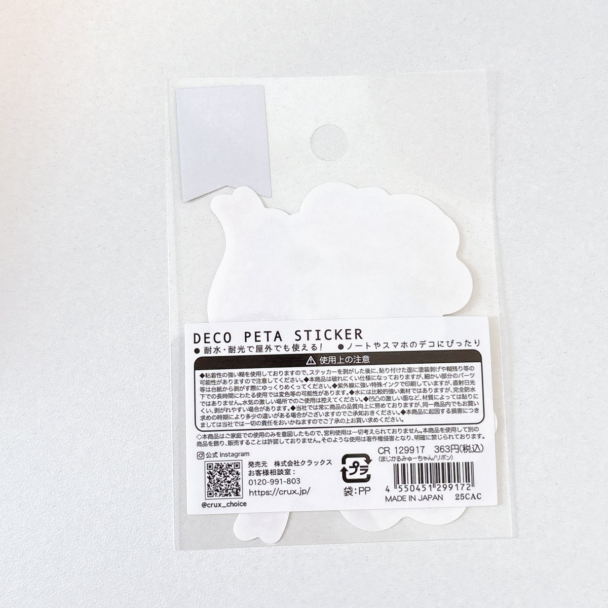 BABYL】【クリアファイル2枚】【スゥメタル モアメタル シール】 BABYL