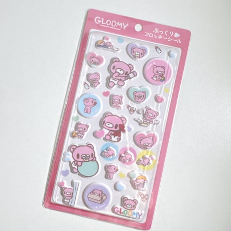 【ぷっくりフロッキーシール】グルーミー シール ステッカー