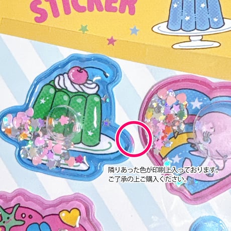 【ウォーターシール】 Mochiデザイン 《Sea》 ステッカーシール