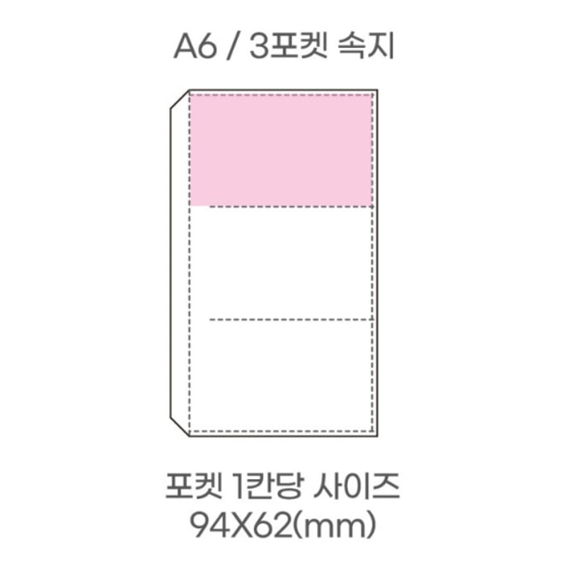 OurMotif】A6バインダー・リフィル | SHIROIOUCHI