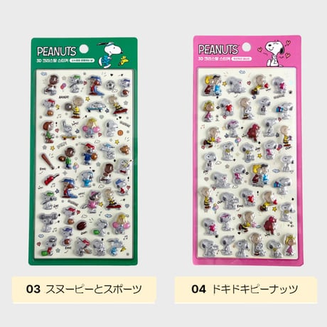 【韓国シール】3D CRYSTAL STICKER《スヌーピー》シール