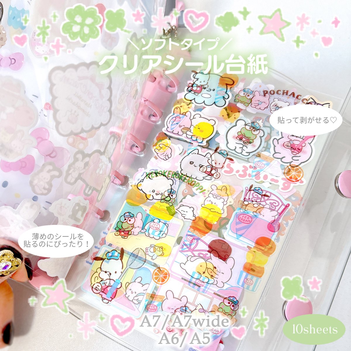 d*3様 free!! ロッテ クリアファイル ノート シール d*3様 free!! ロッテ クリアファイル ノート シール free